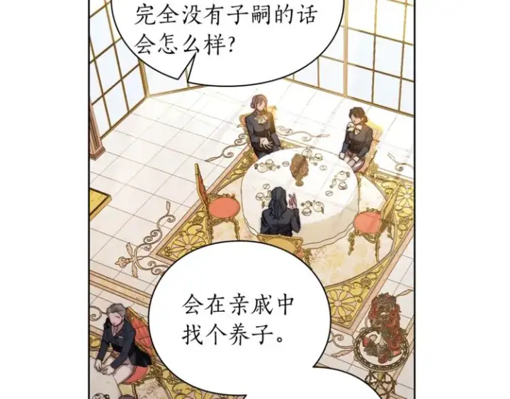 漫画《露西亚-攻略公爵计划》第80话 他才8岁第146张图