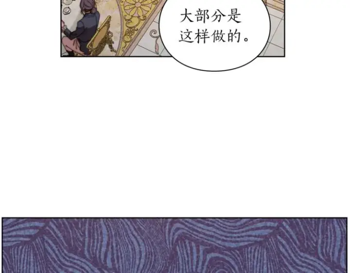 漫画《露西亚-攻略公爵计划》第80话 他才8岁第147张图