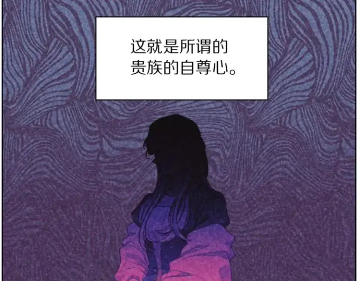 漫画《露西亚-攻略公爵计划》第80话 他才8岁第148张图
