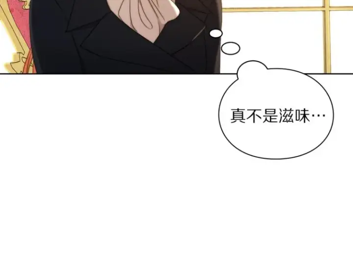 漫画《露西亚-攻略公爵计划》第80话 他才8岁第151张图