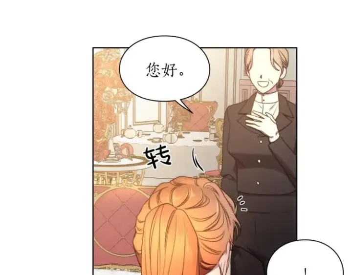 漫画《露西亚-攻略公爵计划》第80话 他才8岁第152张图