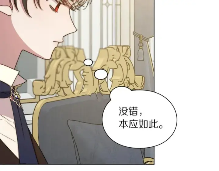 漫画《露西亚-攻略公爵计划》第80话 他才8岁第24张图