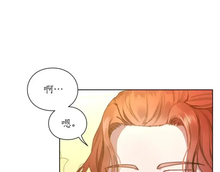 漫画《露西亚-攻略公爵计划》第80话 他才8岁第31张图