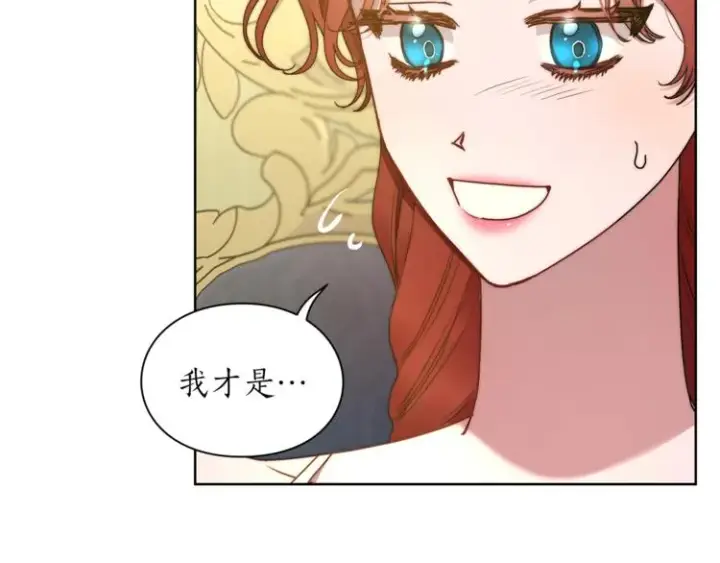 漫画《露西亚-攻略公爵计划》第80话 他才8岁第32张图