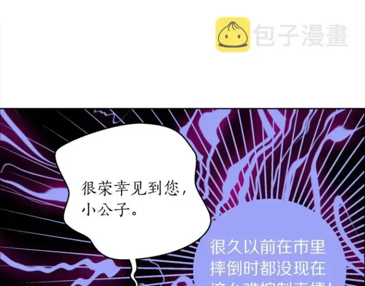 漫画《露西亚-攻略公爵计划》第80话 他才8岁第33张图