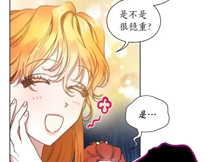 漫画《露西亚-攻略公爵计划》第80话 他才8岁第36张图