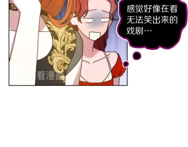 漫画《露西亚-攻略公爵计划》第80话 他才8岁第37张图