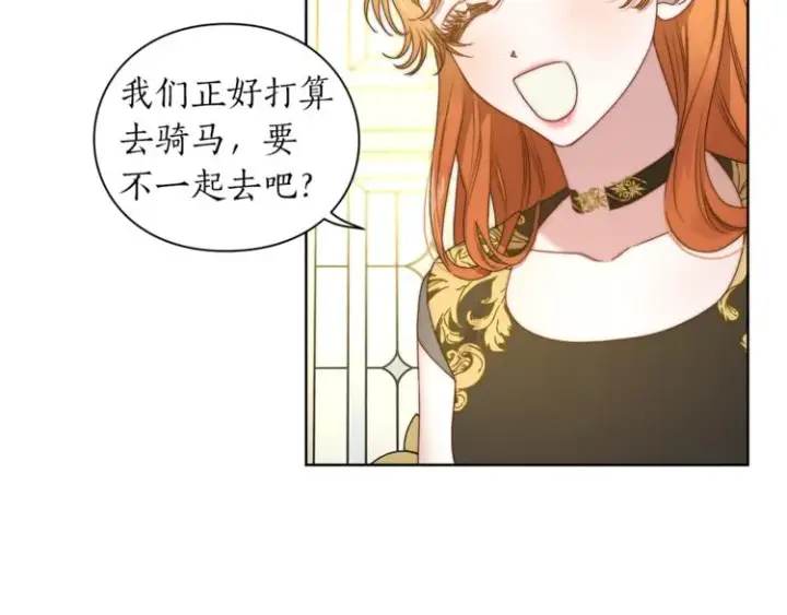 漫画《露西亚-攻略公爵计划》第80话 他才8岁第42张图