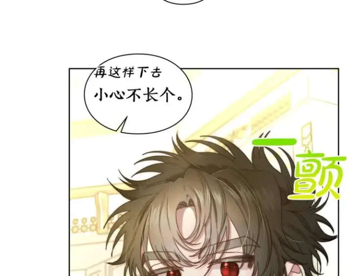 漫画《露西亚-攻略公爵计划》第80话 他才8岁第53张图