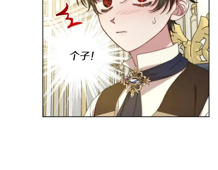 漫画《露西亚-攻略公爵计划》第80话 他才8岁第54张图