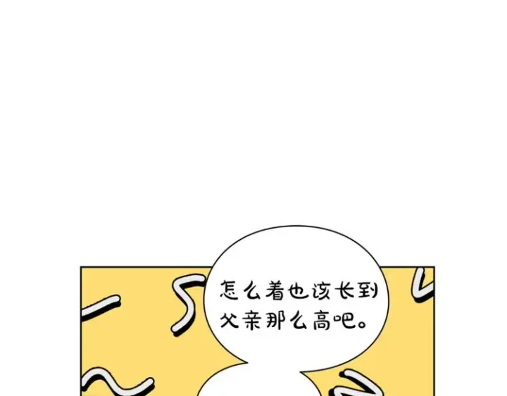 漫画《露西亚-攻略公爵计划》第80话 他才8岁第56张图