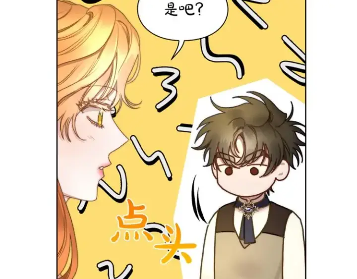 漫画《露西亚-攻略公爵计划》第80话 他才8岁第57张图