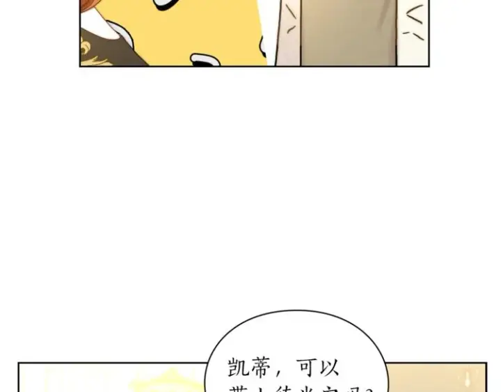 漫画《露西亚-攻略公爵计划》第80话 他才8岁第58张图
