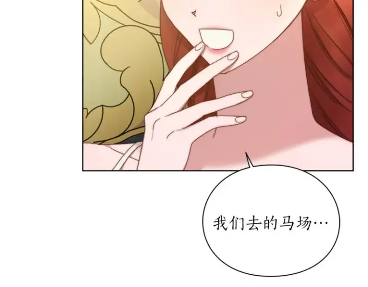 漫画《露西亚-攻略公爵计划》第80话 他才8岁第62张图