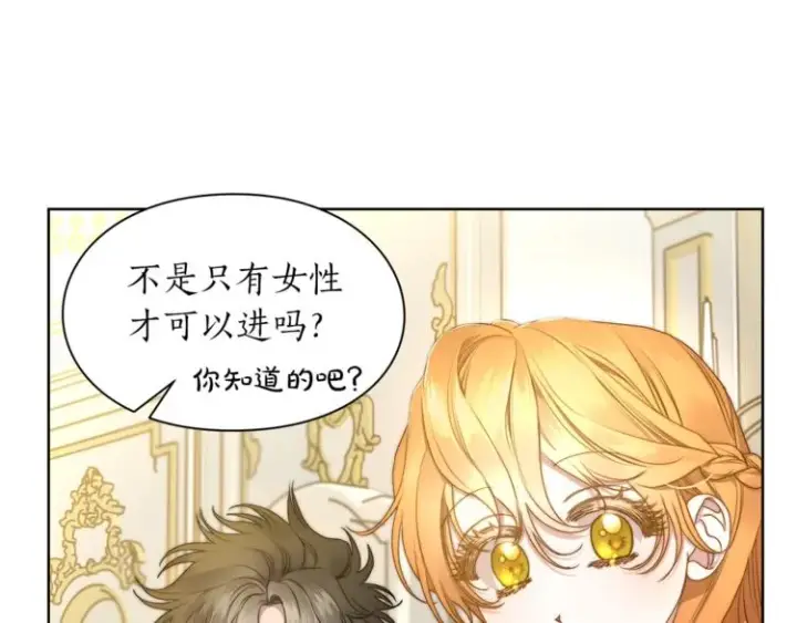 漫画《露西亚-攻略公爵计划》第80话 他才8岁第63张图