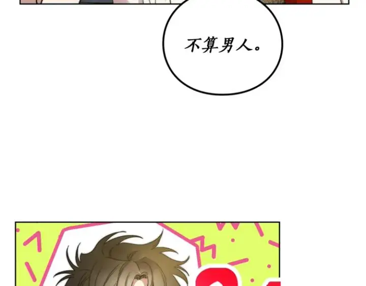 漫画《露西亚-攻略公爵计划》第80话 他才8岁第69张图