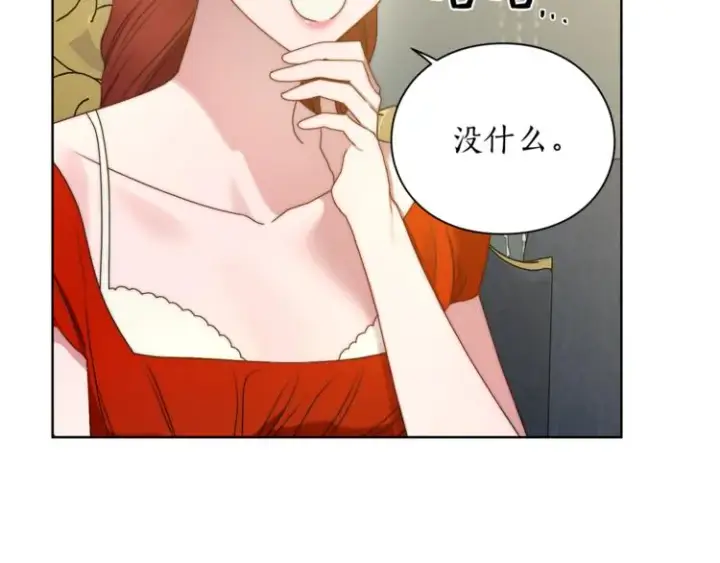 漫画《露西亚-攻略公爵计划》第80话 他才8岁第75张图