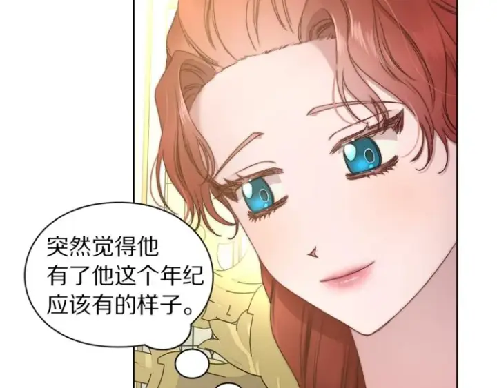 漫画《露西亚-攻略公爵计划》第80话 他才8岁第79张图