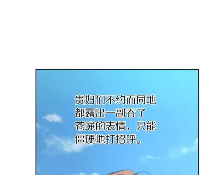 漫画《露西亚-攻略公爵计划》第80话 他才8岁第86张图