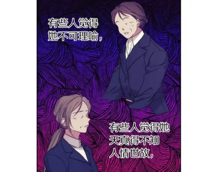 漫画《露西亚-攻略公爵计划》第80话 他才8岁第89张图