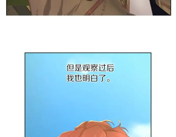 漫画《露西亚-攻略公爵计划》第80话 他才8岁第96张图