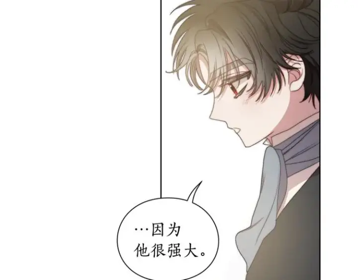 漫画《露西亚-攻略公爵计划》第81话 你不讨厌我吗？第101张图