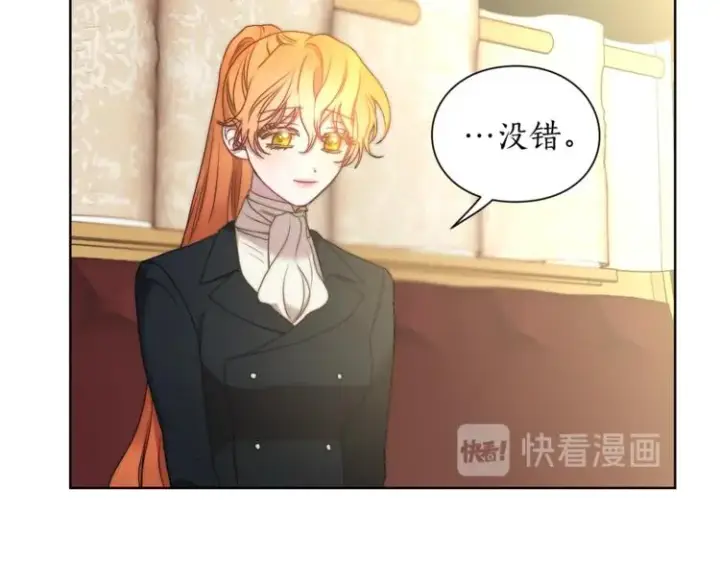 漫画《露西亚-攻略公爵计划》第81话 你不讨厌我吗？第104张图