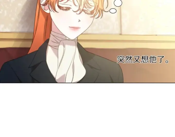 漫画《露西亚-攻略公爵计划》第81话 你不讨厌我吗？第116张图