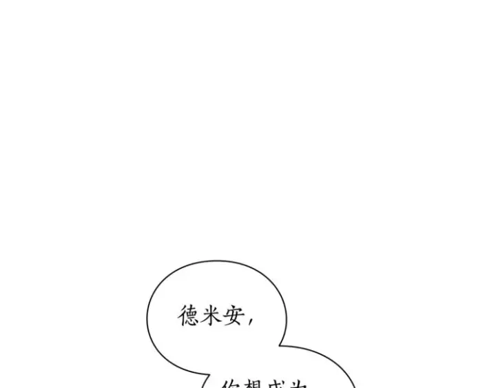 漫画《露西亚-攻略公爵计划》第81话 你不讨厌我吗？第117张图