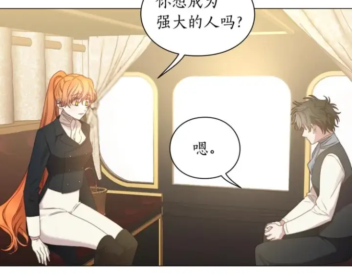 漫画《露西亚-攻略公爵计划》第81话 你不讨厌我吗？第118张图