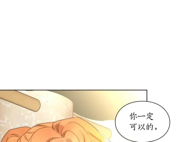 漫画《露西亚-攻略公爵计划》第81话 你不讨厌我吗？第119张图