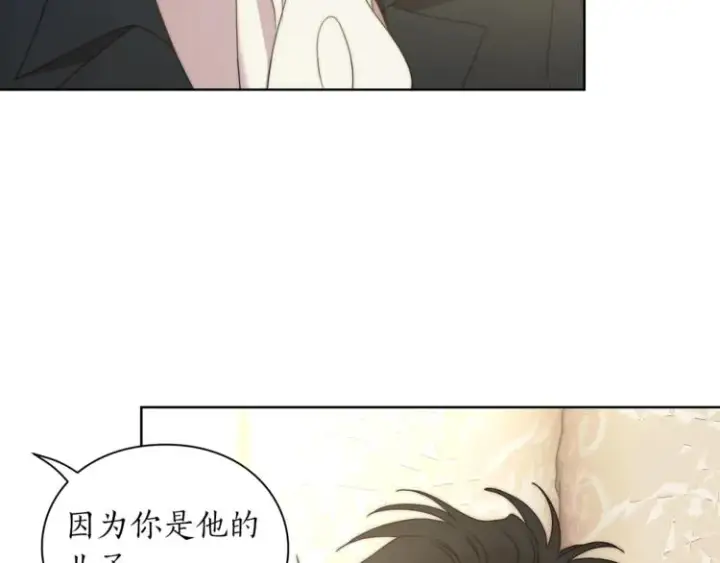 漫画《露西亚-攻略公爵计划》第81话 你不讨厌我吗？第121张图