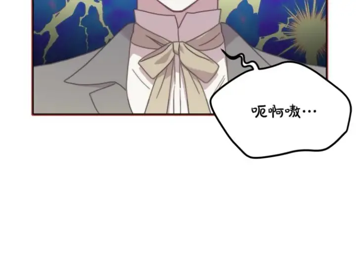 漫画《露西亚-攻略公爵计划》第81话 你不讨厌我吗？第132张图