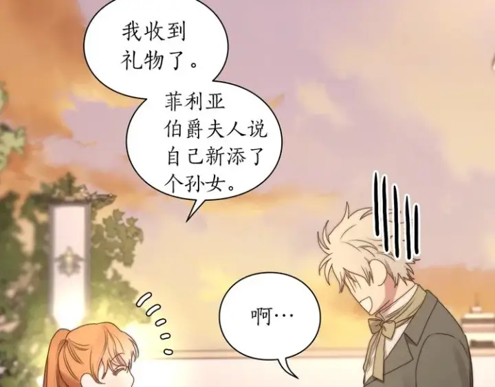 漫画《露西亚-攻略公爵计划》第81话 你不讨厌我吗？第136张图