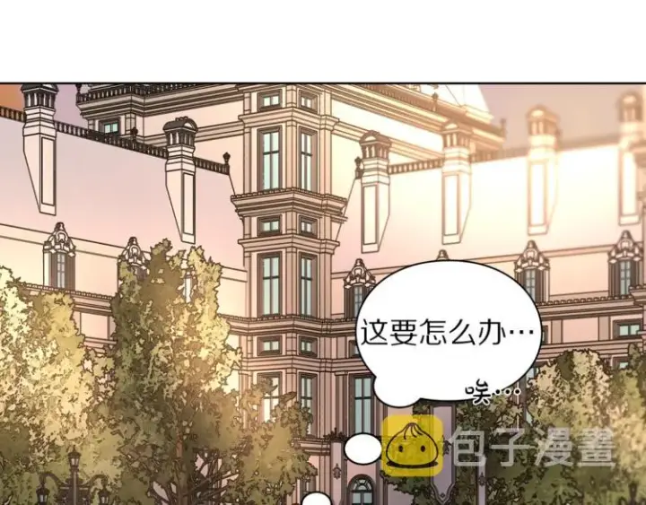 漫画《露西亚-攻略公爵计划》第81话 你不讨厌我吗？第145张图