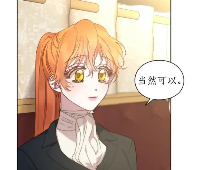 漫画《露西亚-攻略公爵计划》第81话 你不讨厌我吗？第34张图