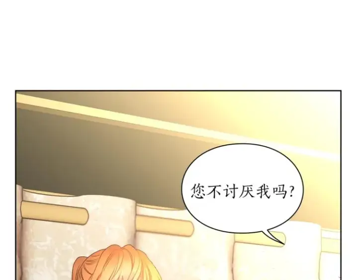 漫画《露西亚-攻略公爵计划》第81话 你不讨厌我吗？第38张图
