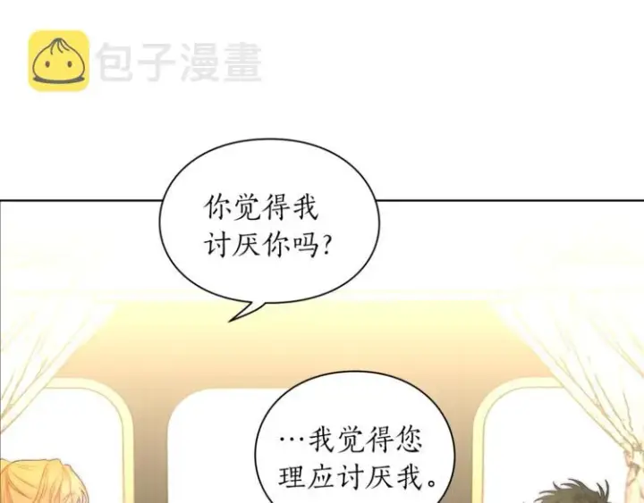 漫画《露西亚-攻略公爵计划》第81话 你不讨厌我吗？第44张图