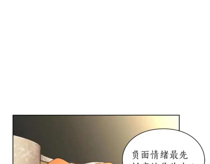 漫画《露西亚-攻略公爵计划》第81话 你不讨厌我吗？第49张图