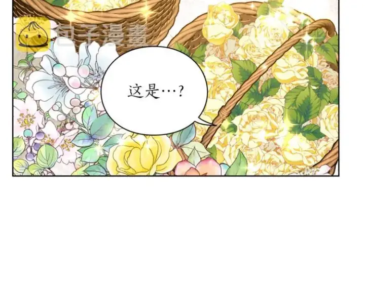 漫画《露西亚-攻略公爵计划》第81话 你不讨厌我吗？第5张图