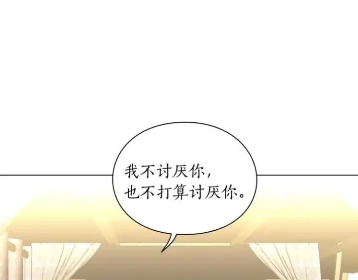 漫画《露西亚-攻略公爵计划》第81话 你不讨厌我吗？第55张图