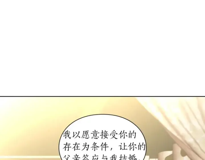 漫画《露西亚-攻略公爵计划》第81话 你不讨厌我吗？第67张图