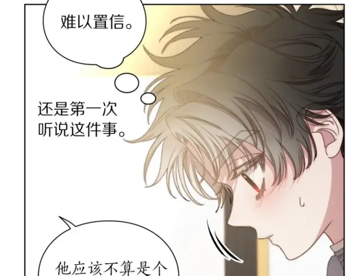漫画《露西亚-攻略公爵计划》第81话 你不讨厌我吗？第70张图