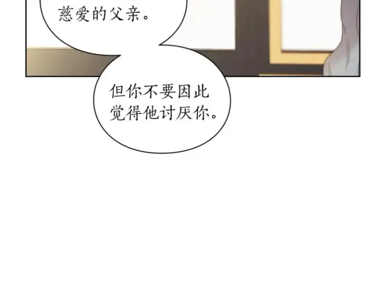 漫画《露西亚-攻略公爵计划》第81话 你不讨厌我吗？第71张图