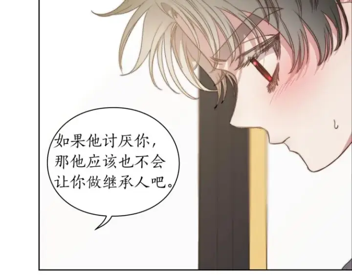 漫画《露西亚-攻略公爵计划》第81话 你不讨厌我吗？第74张图