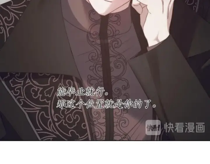 漫画《露西亚-攻略公爵计划》第81话 你不讨厌我吗？第84张图