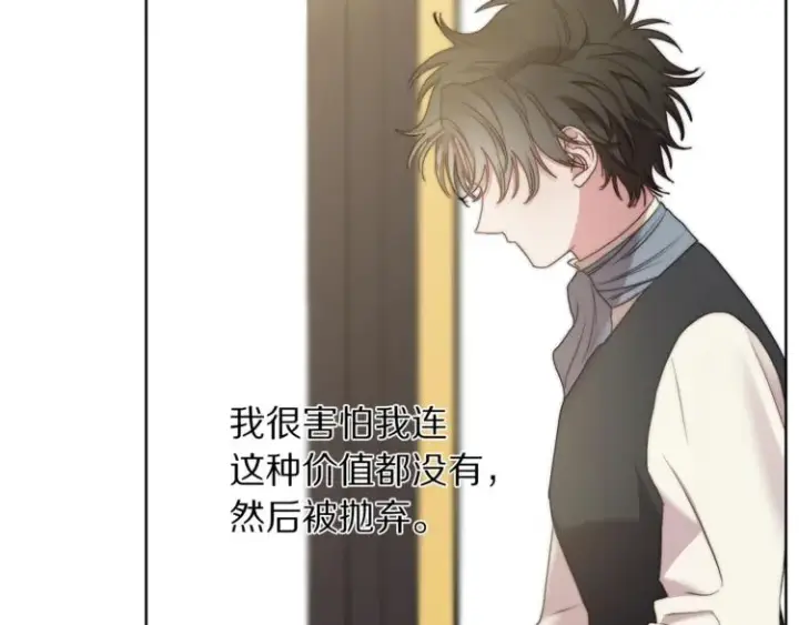漫画《露西亚-攻略公爵计划》第81话 你不讨厌我吗？第92张图