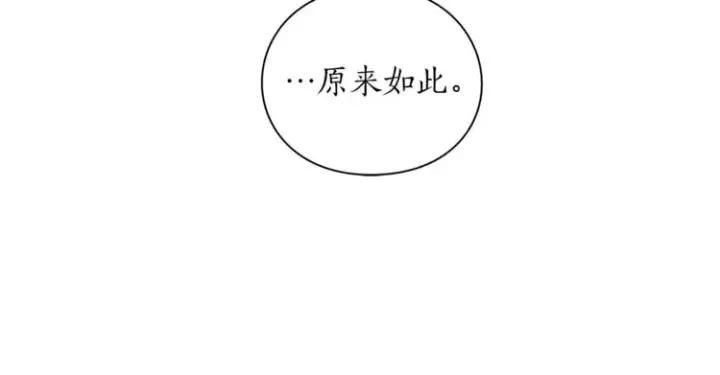 漫画《露西亚-攻略公爵计划》第82话 公爵回来了第103张图