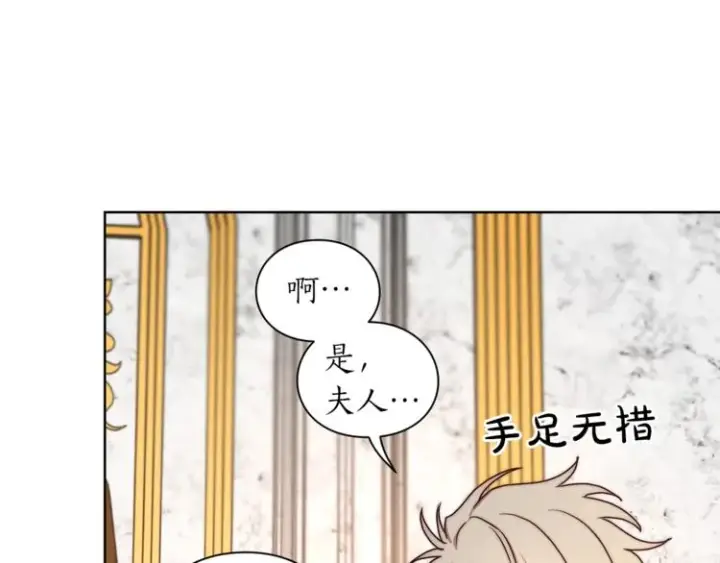 漫画《露西亚-攻略公爵计划》第82话 公爵回来了第106张图