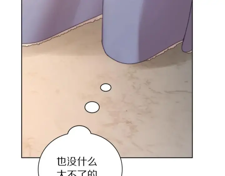 漫画《露西亚-攻略公爵计划》第82话 公爵回来了第116张图